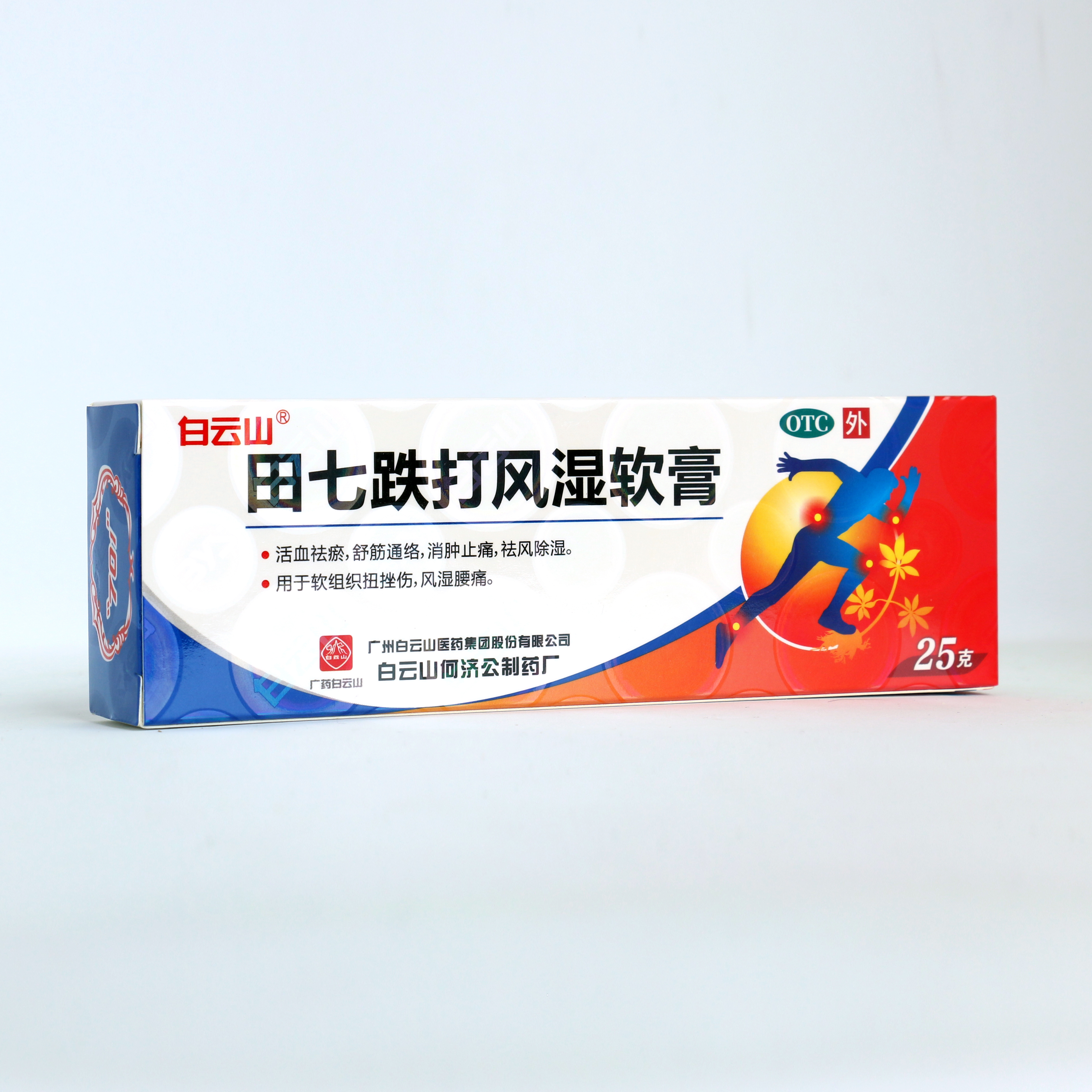 田七跌打风湿软膏