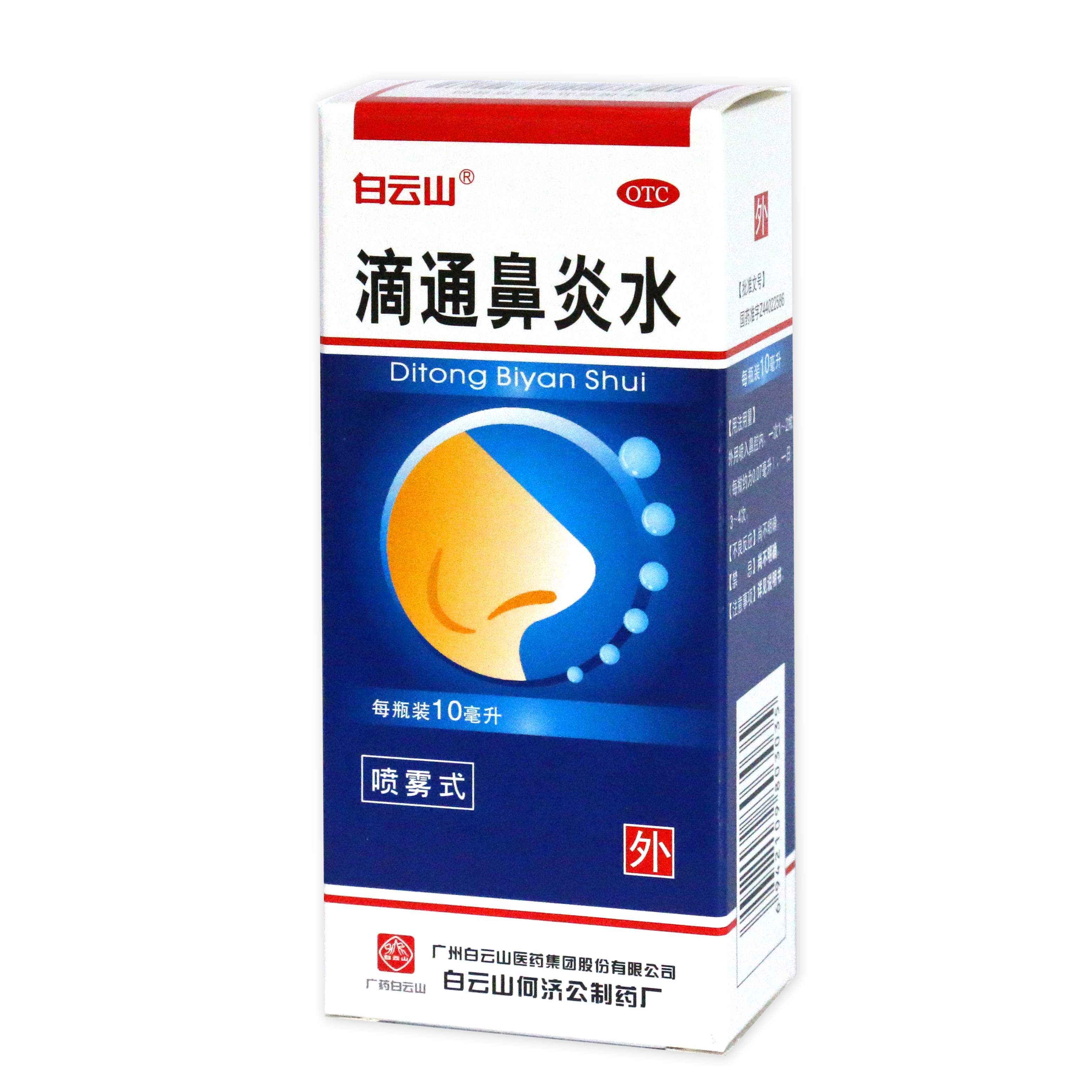 滴通鼻炎水