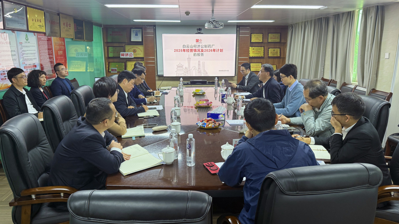 广药集团党委委员、副总经理程洪进一行到白云山何济公调研指导